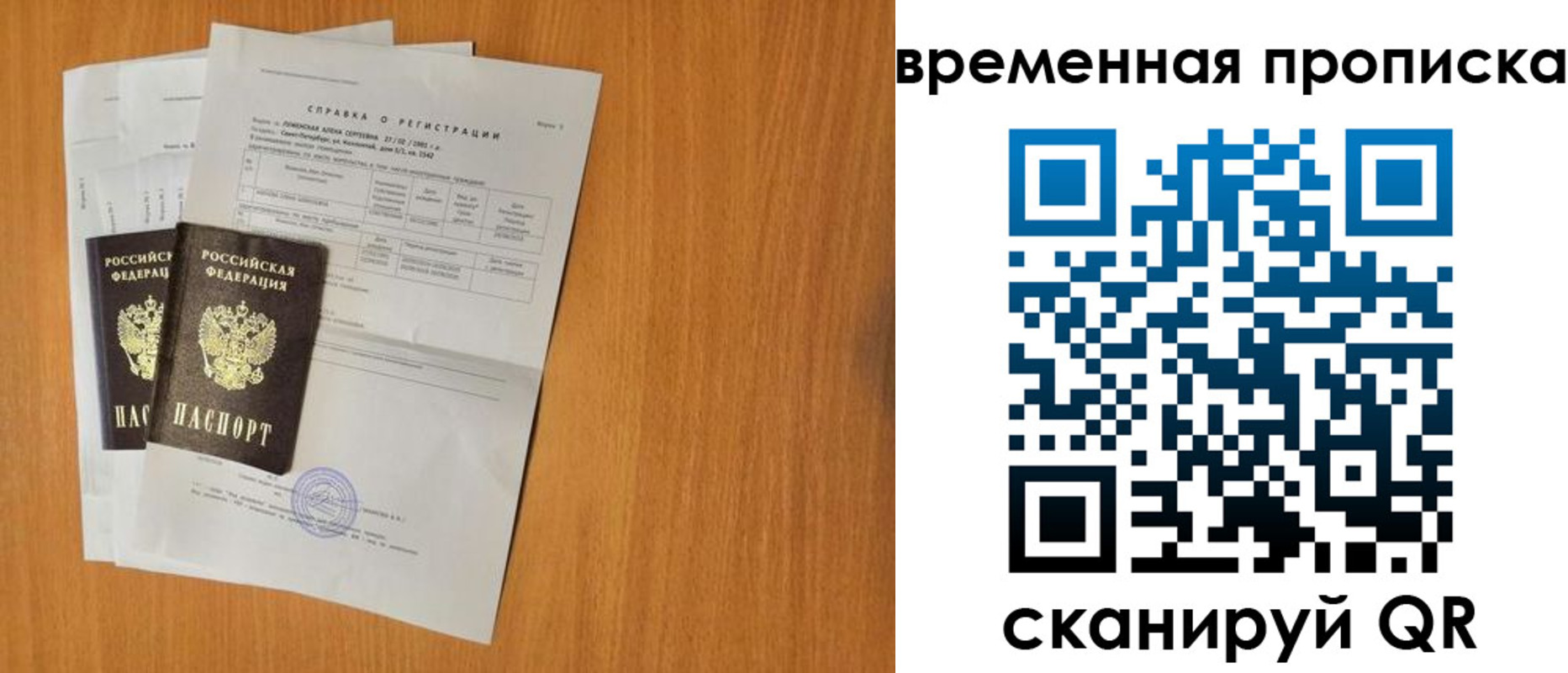 прописка для военкомата в Нарткале