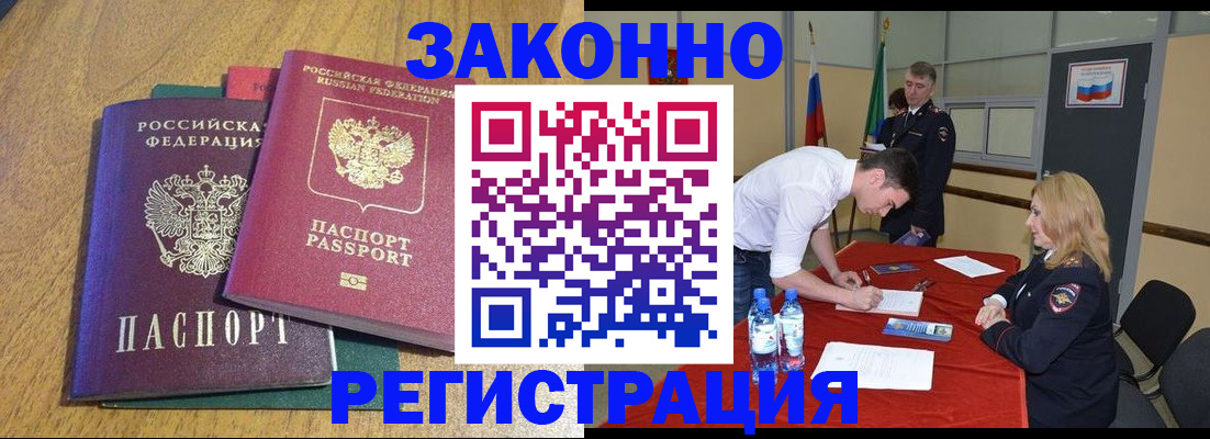 где прописаться в Нарткале