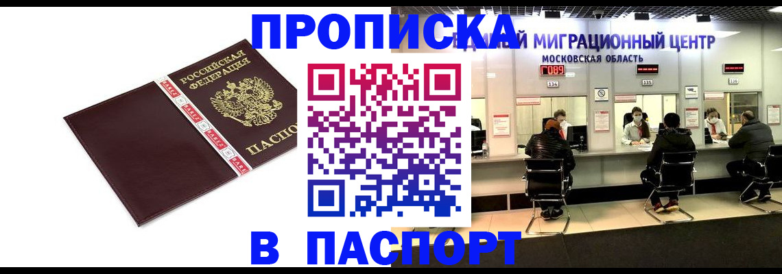 где прописаться в Нарткале