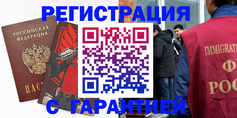 временная регистрация собственник в Нарткале