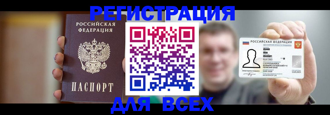 прописка паспорт в Нарткале