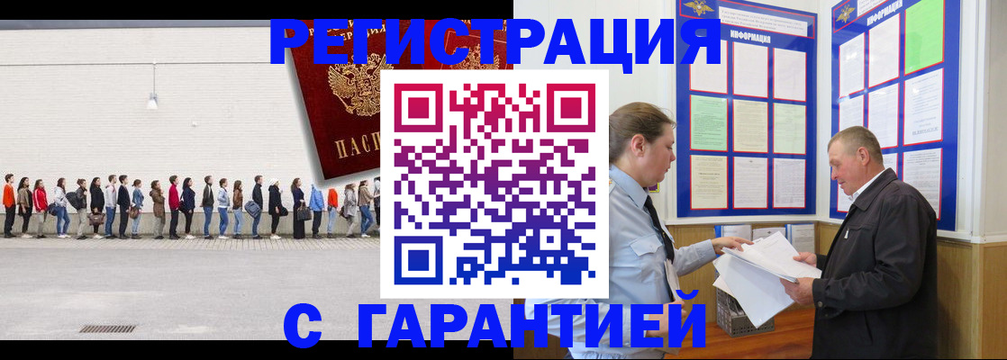 временная регистрация в Нарткале