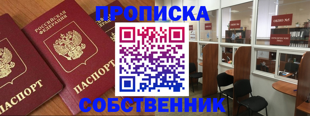 временная регистрация поиск в Нарткале